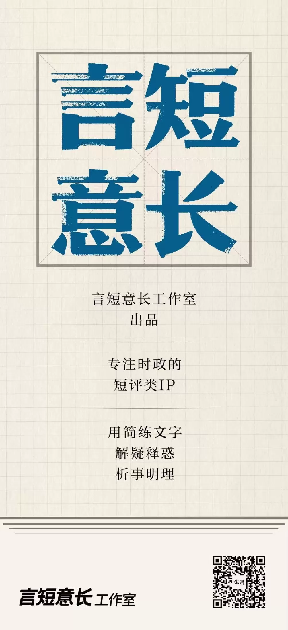 言短意长|“苏超”终章,“新江苏”启程-第1张图片- 言短意长|“苏超”终章,“新江苏”启程-第1张图片-