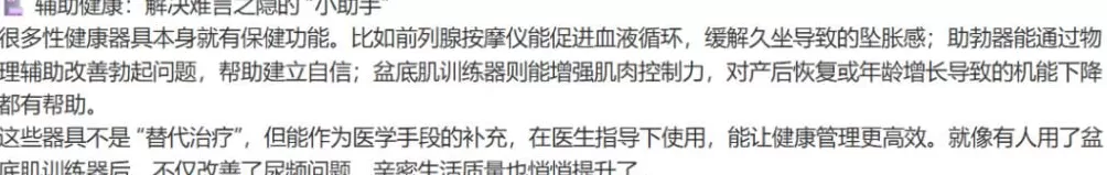 安全套没人买了,情趣用品却卖爆了-第15张图片- 安全套没人买了,情趣用品却卖爆了-第15张图片-