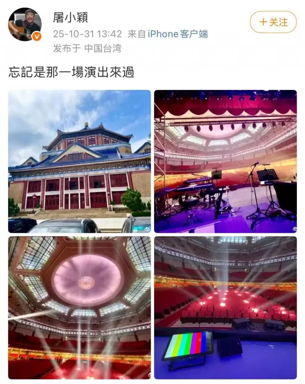 著名音乐人屠颖离世作品包括《情书》《味道》《过火》等-第3张图片- 著名音乐人屠颖离世作品包括《情书》《味道》《过火》等-第3张图片-