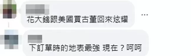 台湾所谓“地表最强”战车“成军”,台网友:别再骗了-第3张图片- 台湾所谓“地表最强”战车“成军”,台网友:别再骗了-第3张图片-
