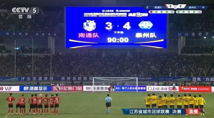 泰州队，“苏超”冠军-第1张图片-