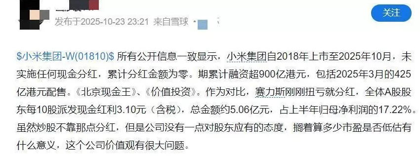 董明珠再发“大红包”,雷军“0分红”又陷风暴眼-第3张图片- 董明珠再发“大红包”,雷军“0分红”又陷风暴眼-第3张图片-