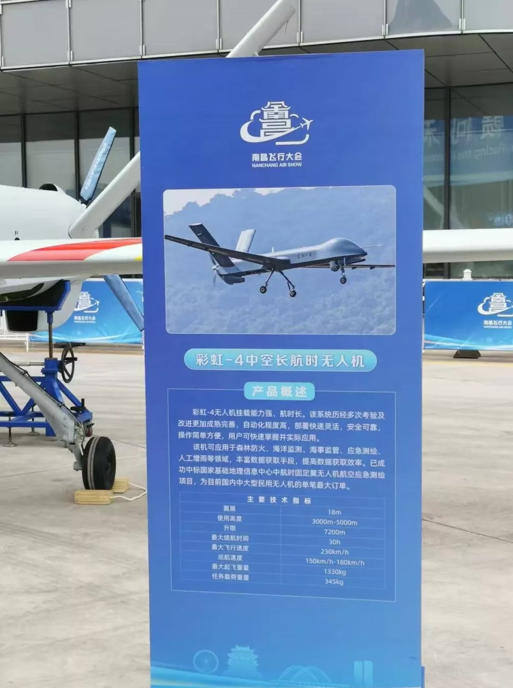 多图|直击南昌飞行大会:多款彩虹无人机“明星”机型亮相-第3张图片- 多图|直击南昌飞行大会:多款彩虹无人机“明星”机型亮相-第3张图片-