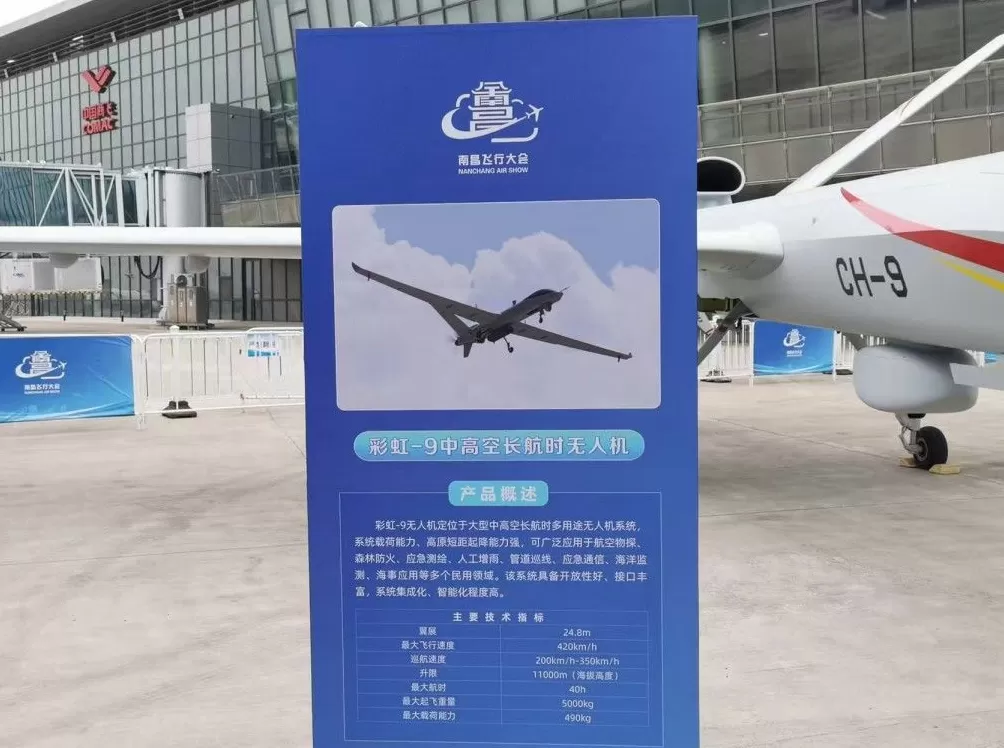 多图|直击南昌飞行大会:多款彩虹无人机“明星”机型亮相-第6张图片- 多图|直击南昌飞行大会:多款彩虹无人机“明星”机型亮相-第6张图片-