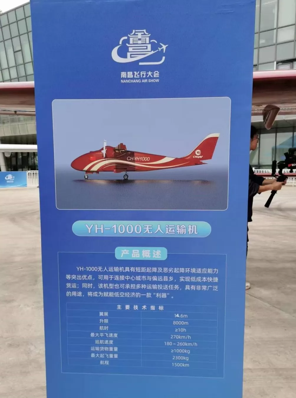 多图|直击南昌飞行大会:多款彩虹无人机“明星”机型亮相-第9张图片- 多图|直击南昌飞行大会:多款彩虹无人机“明星”机型亮相-第9张图片-