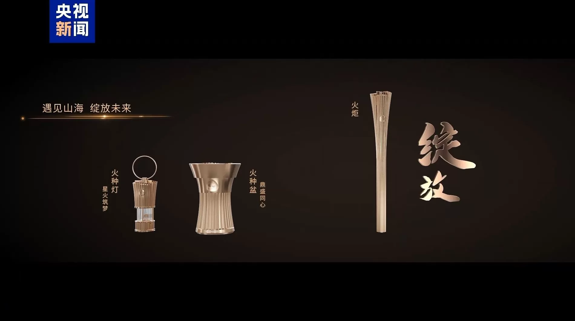 十五运会火炬今天开始传递,一起见证!-第1张图片- 十五运会火炬今天开始传递,一起见证!-第1张图片-