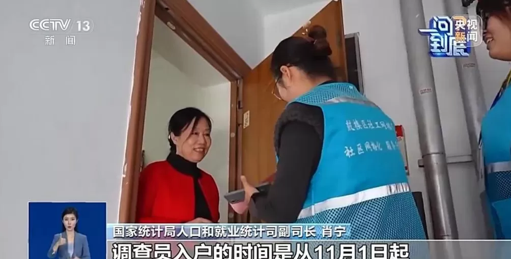 全国1%人口抽样调查具体查什么？怎么查？-第3张图片-