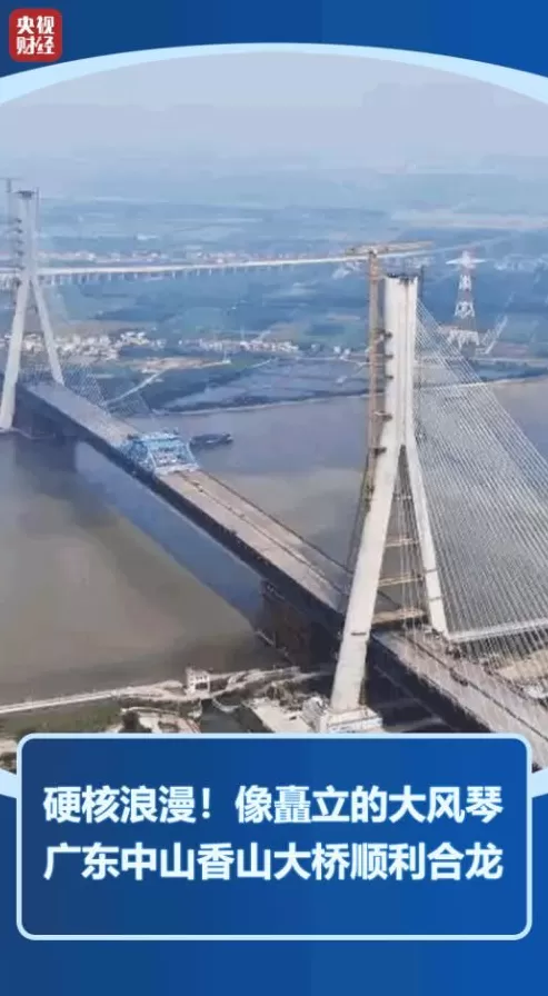 跨度、难度、速度硬核破纪录！点赞中国桥-第1张图片-