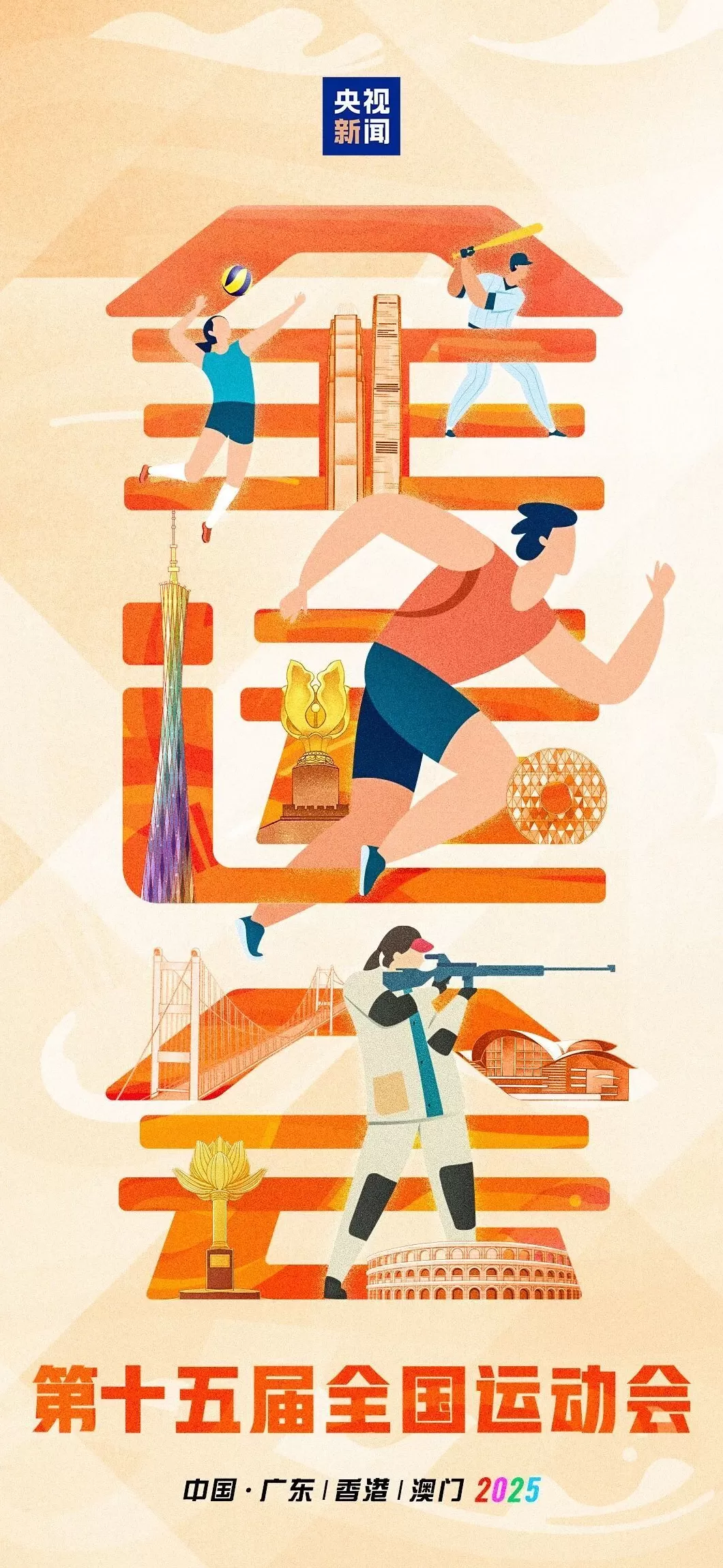 一起见证！十五运会火炬传递启动仪式在深圳举行-第1张图片-