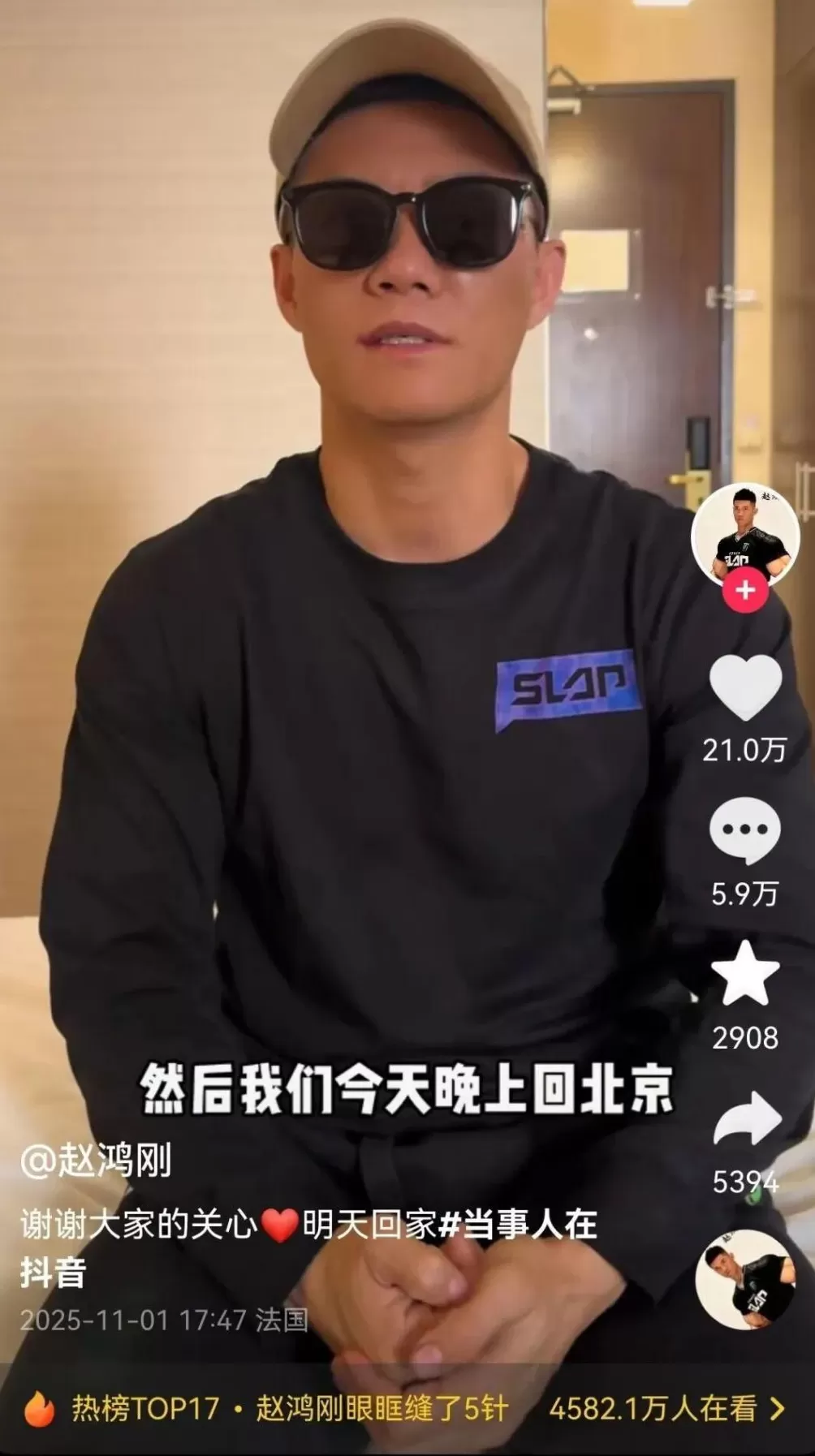 世界扇耳光大赛中国选手赵鸿刚被扇晕，本人回应-第2张图片-