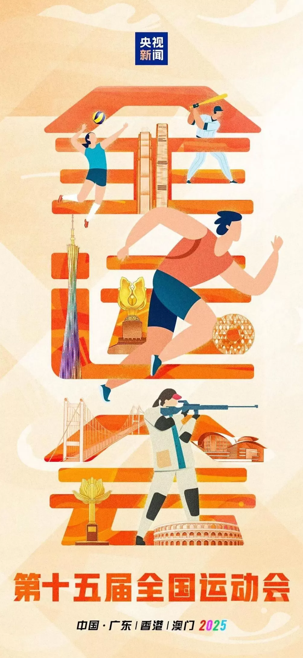 粤港澳三地联动!十五运会火炬开始传递-第4张图片- 粤港澳三地联动!十五运会火炬开始传递-第4张图片-