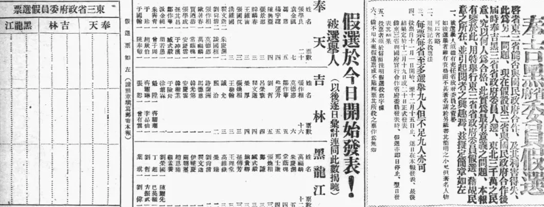 抗战回望66︱《满洲报》等:伪政权的“文化殖民”-第2张图片- 抗战回望66︱《满洲报》等:伪政权的“文化殖民”-第2张图片-
