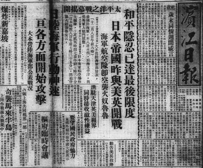 抗战回望66︱《满洲报》等:伪政权的“文化殖民”-第5张图片- 抗战回望66︱《满洲报》等:伪政权的“文化殖民”-第5张图片-