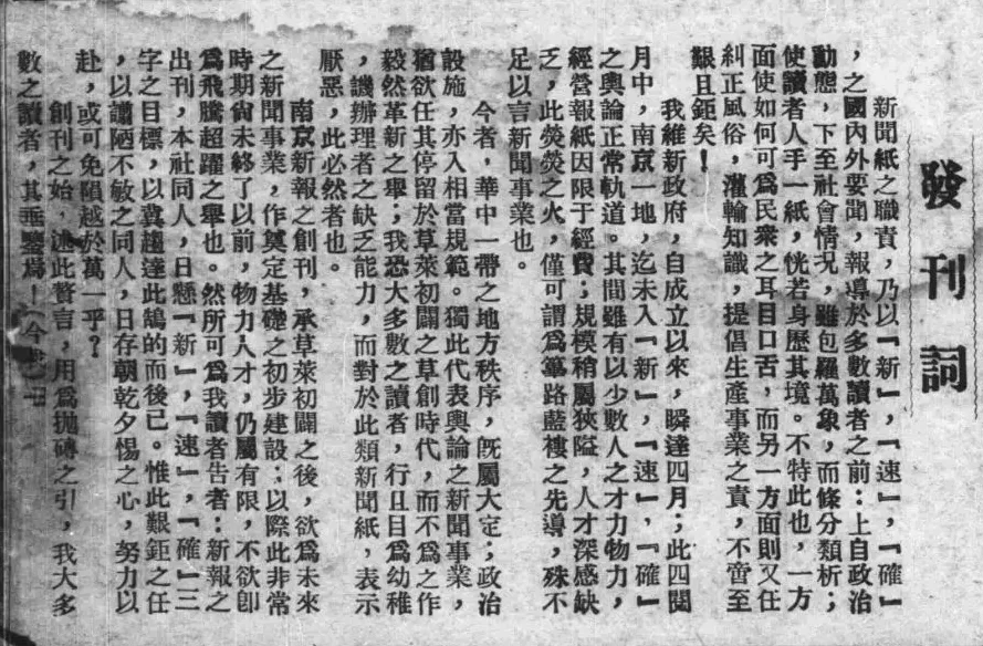 抗战回望66︱《满洲报》等:伪政权的“文化殖民”-第8张图片- 抗战回望66︱《满洲报》等:伪政权的“文化殖民”-第8张图片-