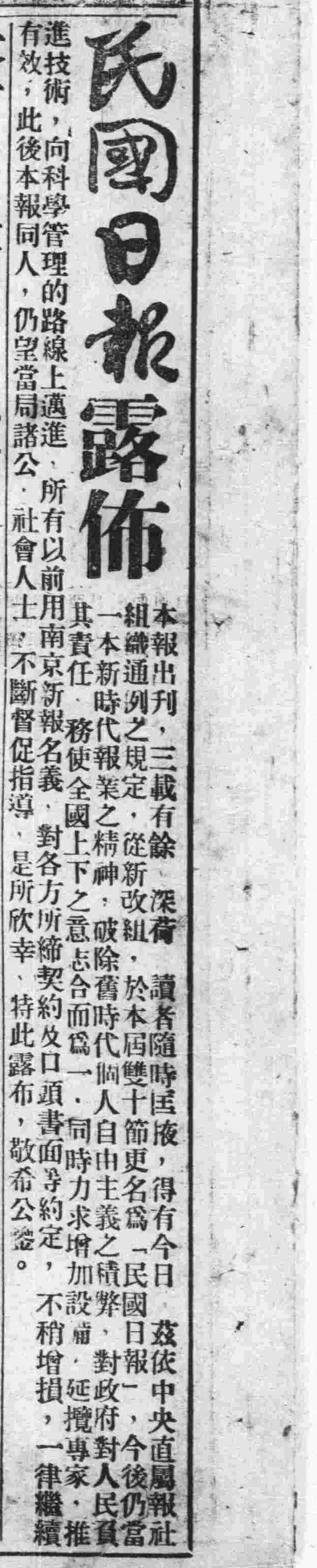 抗战回望66︱《满洲报》等:伪政权的“文化殖民”-第11张图片- 抗战回望66︱《满洲报》等:伪政权的“文化殖民”-第11张图片-