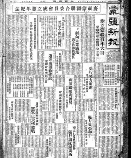 抗战回望66︱《满洲报》等:伪政权的“文化殖民”-第12张图片- 抗战回望66︱《满洲报》等:伪政权的“文化殖民”-第12张图片-