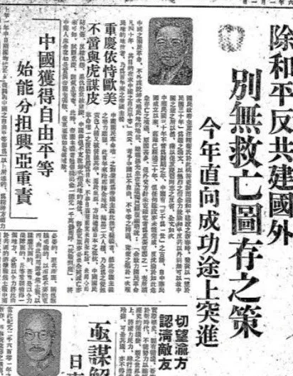 抗战回望66︱《满洲报》等:伪政权的“文化殖民”-第13张图片- 抗战回望66︱《满洲报》等:伪政权的“文化殖民”-第13张图片-