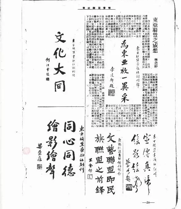 抗战回望66︱《满洲报》等:伪政权的“文化殖民”-第15张图片- 抗战回望66︱《满洲报》等:伪政权的“文化殖民”-第15张图片-