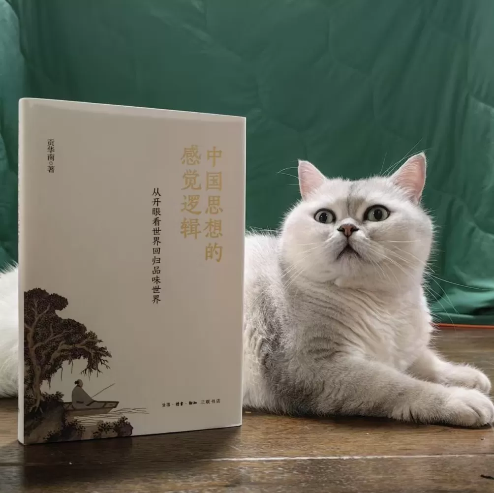 贡华南谈味觉思想与中国哲学的感觉逻辑-第2张图片- 贡华南谈味觉思想与中国哲学的感觉逻辑-第2张图片-