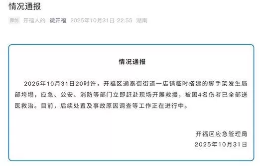 致两人遇难!网红街区墙体垮塌店铺装修猛烈,曾引发投诉-第3张图片- 致两人遇难!网红街区墙体垮塌店铺装修猛烈,曾引发投诉-第3张图片-
