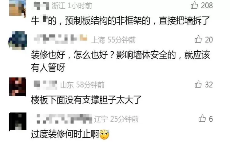 致两人遇难!网红街区墙体垮塌店铺装修猛烈,曾引发投诉-第6张图片- 致两人遇难!网红街区墙体垮塌店铺装修猛烈,曾引发投诉-第6张图片-