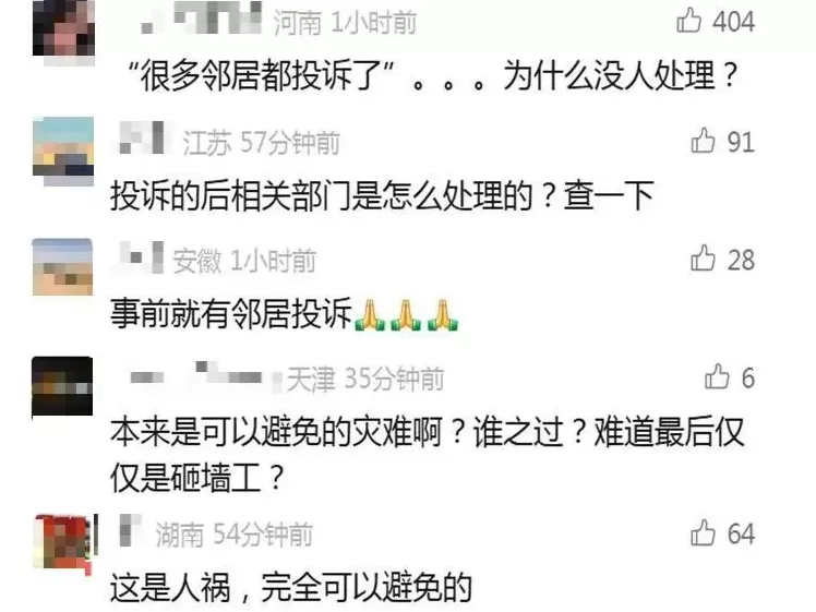 致两人遇难!网红街区墙体垮塌店铺装修猛烈,曾引发投诉-第5张图片- 致两人遇难!网红街区墙体垮塌店铺装修猛烈,曾引发投诉-第5张图片-