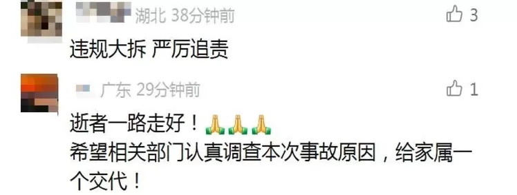 致两人遇难!网红街区墙体垮塌店铺装修猛烈,曾引发投诉-第7张图片- 致两人遇难!网红街区墙体垮塌店铺装修猛烈,曾引发投诉-第7张图片-