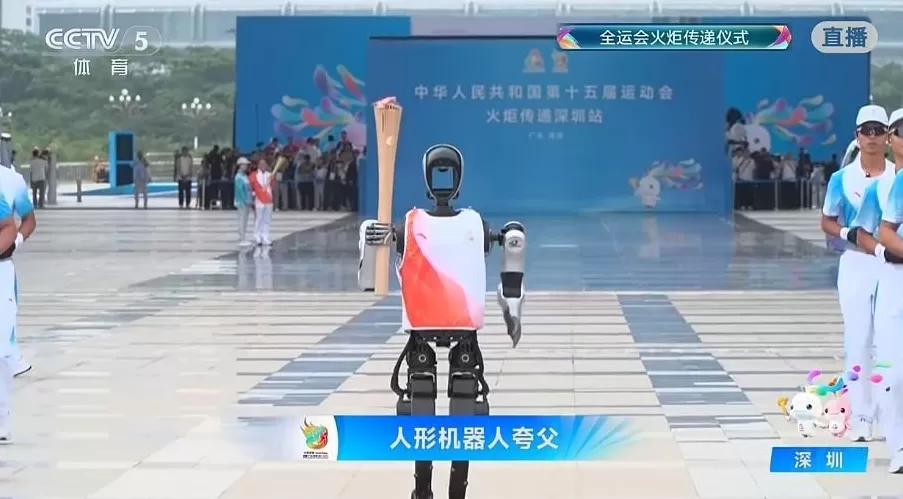 十五运会火炬传递机器人火炬手“夸父”亮相-第1张图片- 十五运会火炬传递机器人火炬手“夸父”亮相-第1张图片-