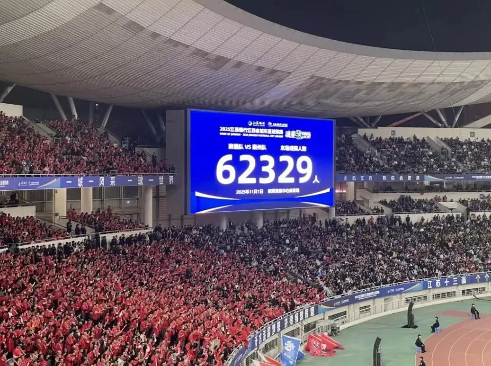 明年“苏超”怎么比?“东北超”要来了-第3张图片- 明年“苏超”怎么比?“东北超”要来了-第3张图片-