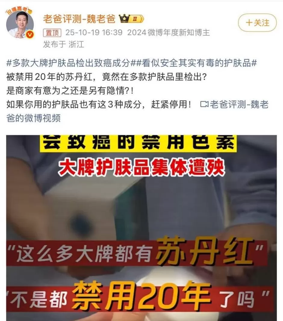 大批品牌被曝检出被禁染料苏丹红!专家:“毒性”很容易被吸收-第1张图片- 大批品牌被曝检出被禁染料苏丹红!专家:“毒性”很容易被吸收-第1张图片-