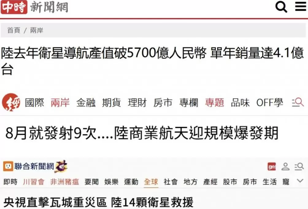 俯瞰台湾的“吉林一号”是什么来头-第3张图片- 俯瞰台湾的“吉林一号”是什么来头-第3张图片-