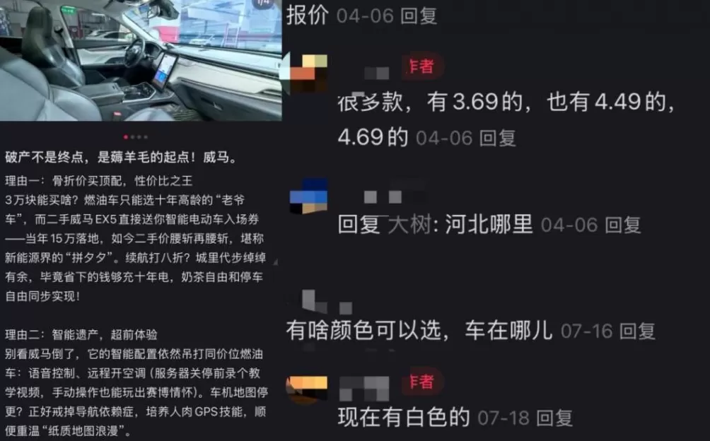 倒闭车企的烂尾车,成了年轻人的香饽饽-第2张图片- 倒闭车企的烂尾车,成了年轻人的香饽饽-第2张图片-