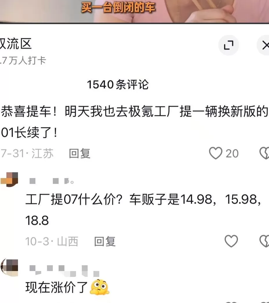 倒闭车企的烂尾车,成了年轻人的香饽饽-第6张图片- 倒闭车企的烂尾车,成了年轻人的香饽饽-第6张图片-