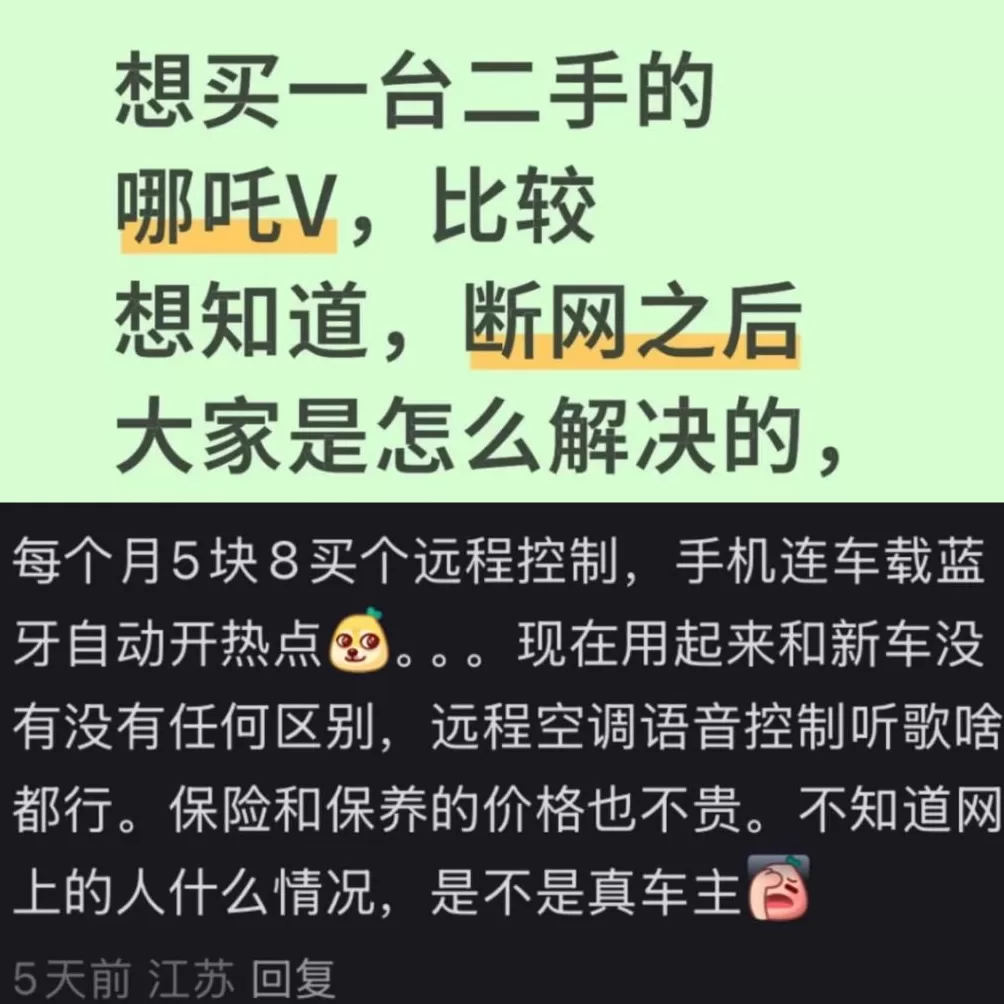 倒闭车企的烂尾车,成了年轻人的香饽饽-第9张图片- 倒闭车企的烂尾车,成了年轻人的香饽饽-第9张图片-
