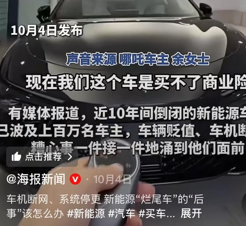 倒闭车企的烂尾车,成了年轻人的香饽饽-第15张图片- 倒闭车企的烂尾车,成了年轻人的香饽饽-第15张图片-
