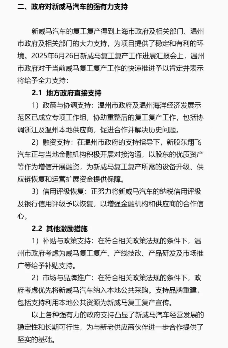 倒闭车企的烂尾车,成了年轻人的香饽饽-第16张图片- 倒闭车企的烂尾车,成了年轻人的香饽饽-第16张图片-