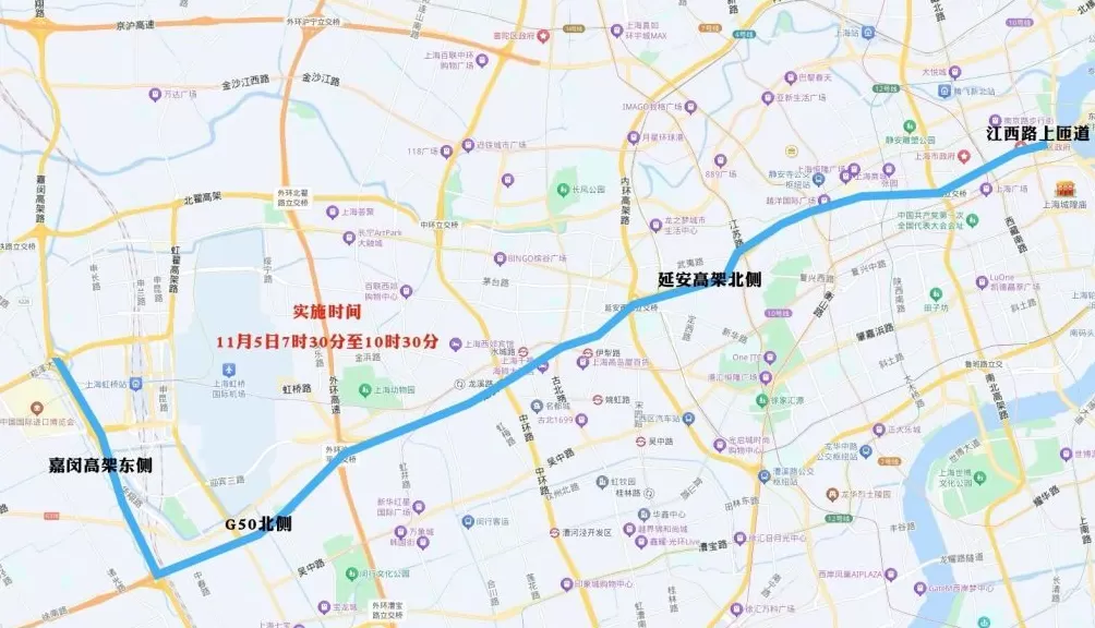 11月4日至5日,上海部分道路和区域临时交通管制-第8张图片- 11月4日至5日,上海部分道路和区域临时交通管制-第8张图片-