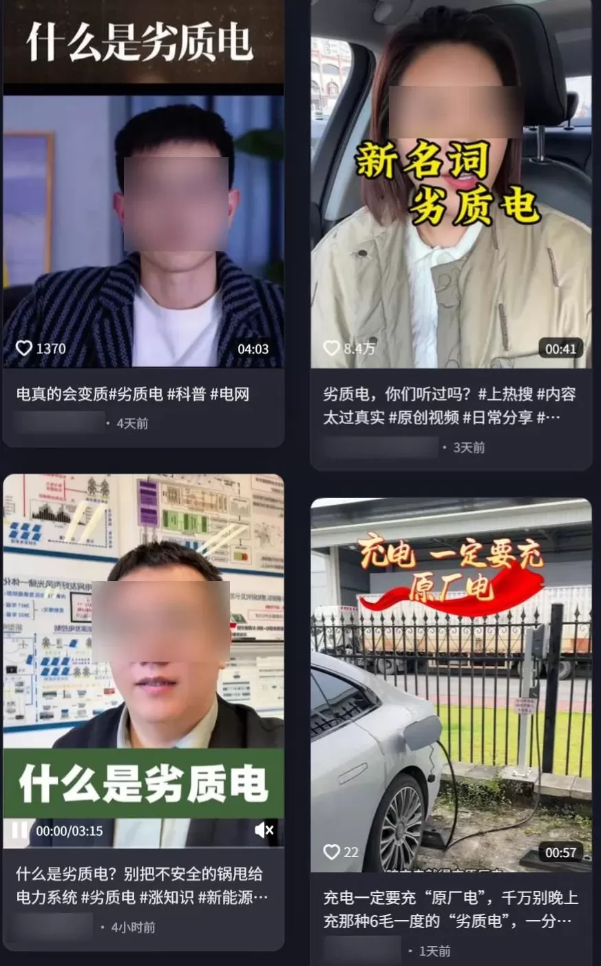 电车自燃是因为“劣质电”?我被这个说法给逗乐了-第3张图片- 电车自燃是因为“劣质电”?我被这个说法给逗乐了-第3张图片-