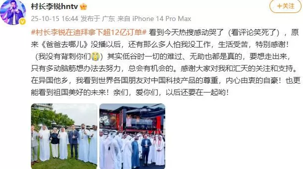 三个中国男人,掏走迪拜土豪12亿-第25张图片- 三个中国男人,掏走迪拜土豪12亿-第25张图片-