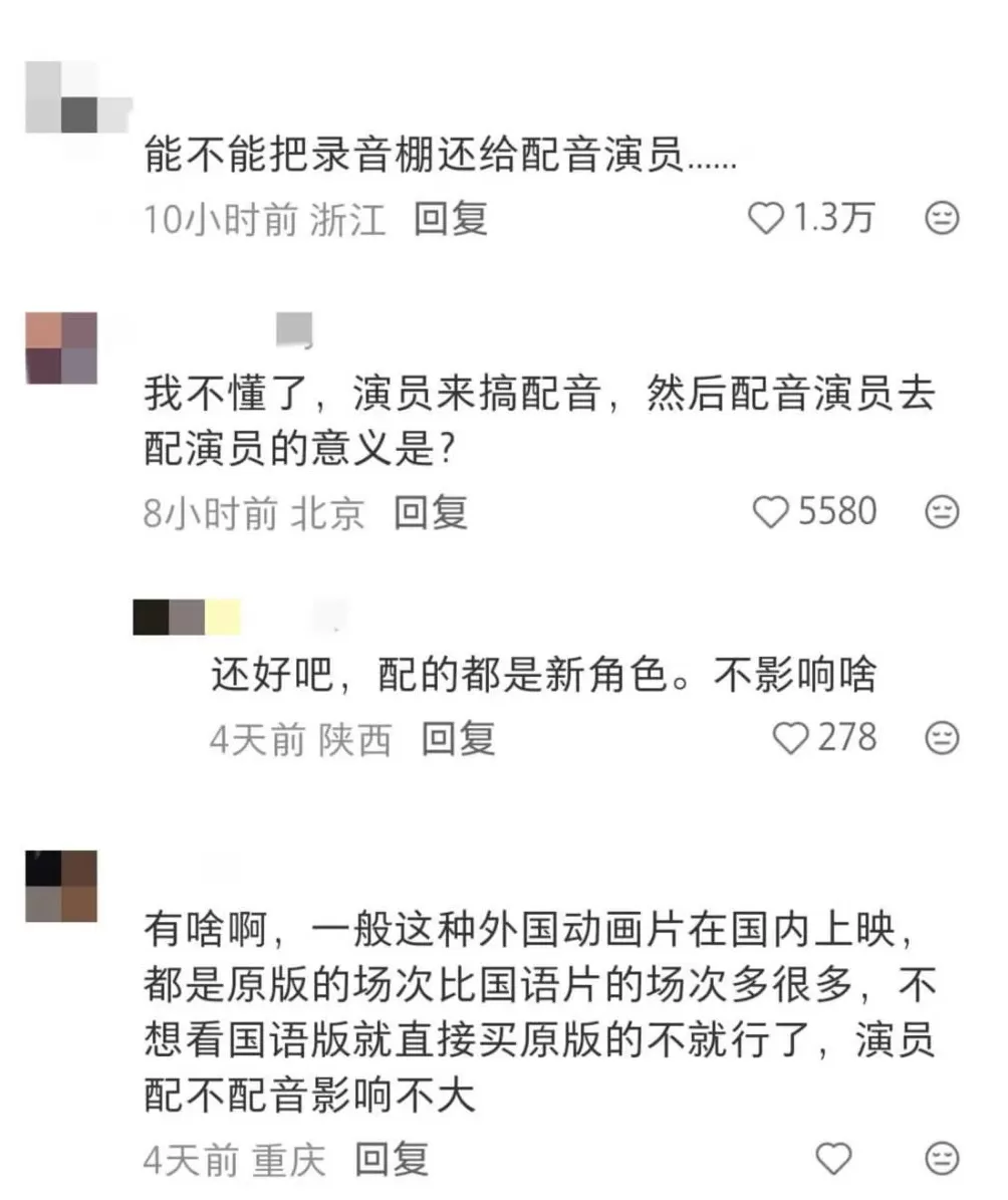 “自己的戏都要找配音演员,凭什么给动画配音?”-第3张图片- “自己的戏都要找配音演员,凭什么给动画配音?”-第3张图片-