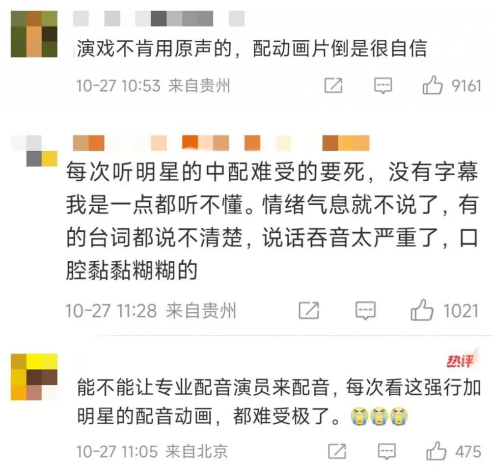 “自己的戏都要找配音演员,凭什么给动画配音?”-第7张图片- “自己的戏都要找配音演员,凭什么给动画配音?”-第7张图片-