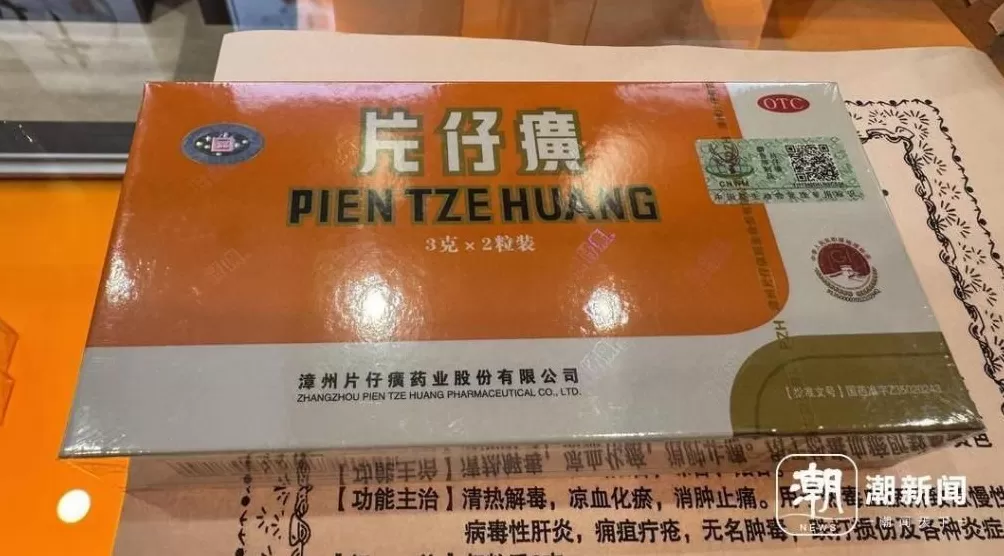 一粒难求到价格暴跌,片仔癀怎么了?-第2张图片- 一粒难求到价格暴跌,片仔癀怎么了?-第2张图片-