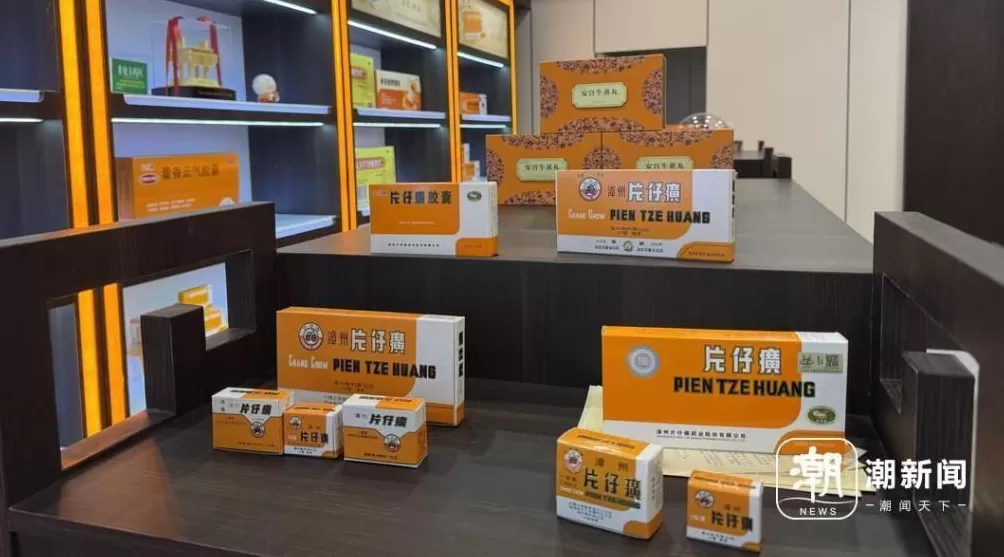 一粒难求到价格暴跌,片仔癀怎么了?-第3张图片- 一粒难求到价格暴跌,片仔癀怎么了?-第3张图片-