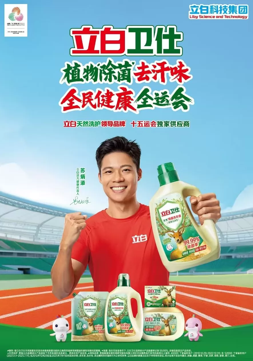 火炬手陈丹娜澳门站火炬传递 立白以“洁净之力”护航十五运会-第3张图片- 火炬手陈丹娜澳门站火炬传递 立白以“洁净之力”护航十五运会-第3张图片-