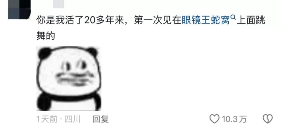 女子山中玩“野生蹦床”，事后得知是蛇窝？专业人士回应-第2张图片-