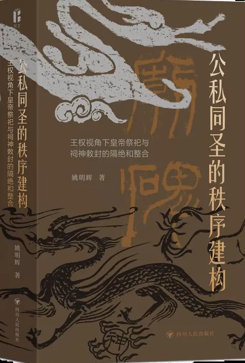 11月人文社科中文原创好书榜|清代自首制度的表达与实践-第6张图片- 11月人文社科中文原创好书榜|清代自首制度的表达与实践-第6张图片-