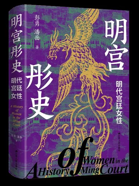 11月人文社科中文原创好书榜|清代自首制度的表达与实践-第8张图片- 11月人文社科中文原创好书榜|清代自首制度的表达与实践-第8张图片-