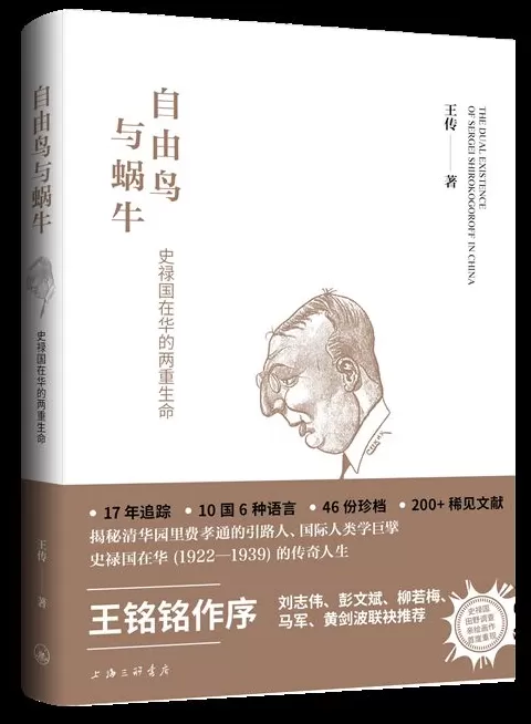 11月人文社科中文原创好书榜|清代自首制度的表达与实践-第14张图片- 11月人文社科中文原创好书榜|清代自首制度的表达与实践-第14张图片-