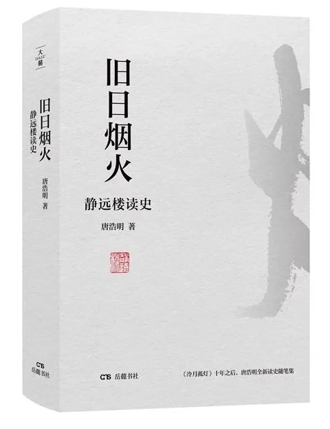 11月人文社科中文原创好书榜|清代自首制度的表达与实践-第16张图片- 11月人文社科中文原创好书榜|清代自首制度的表达与实践-第16张图片-