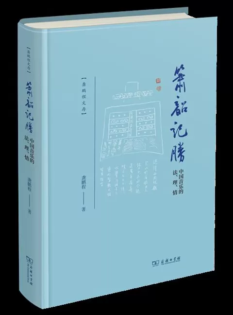 11月人文社科中文原创好书榜|清代自首制度的表达与实践-第17张图片- 11月人文社科中文原创好书榜|清代自首制度的表达与实践-第17张图片-